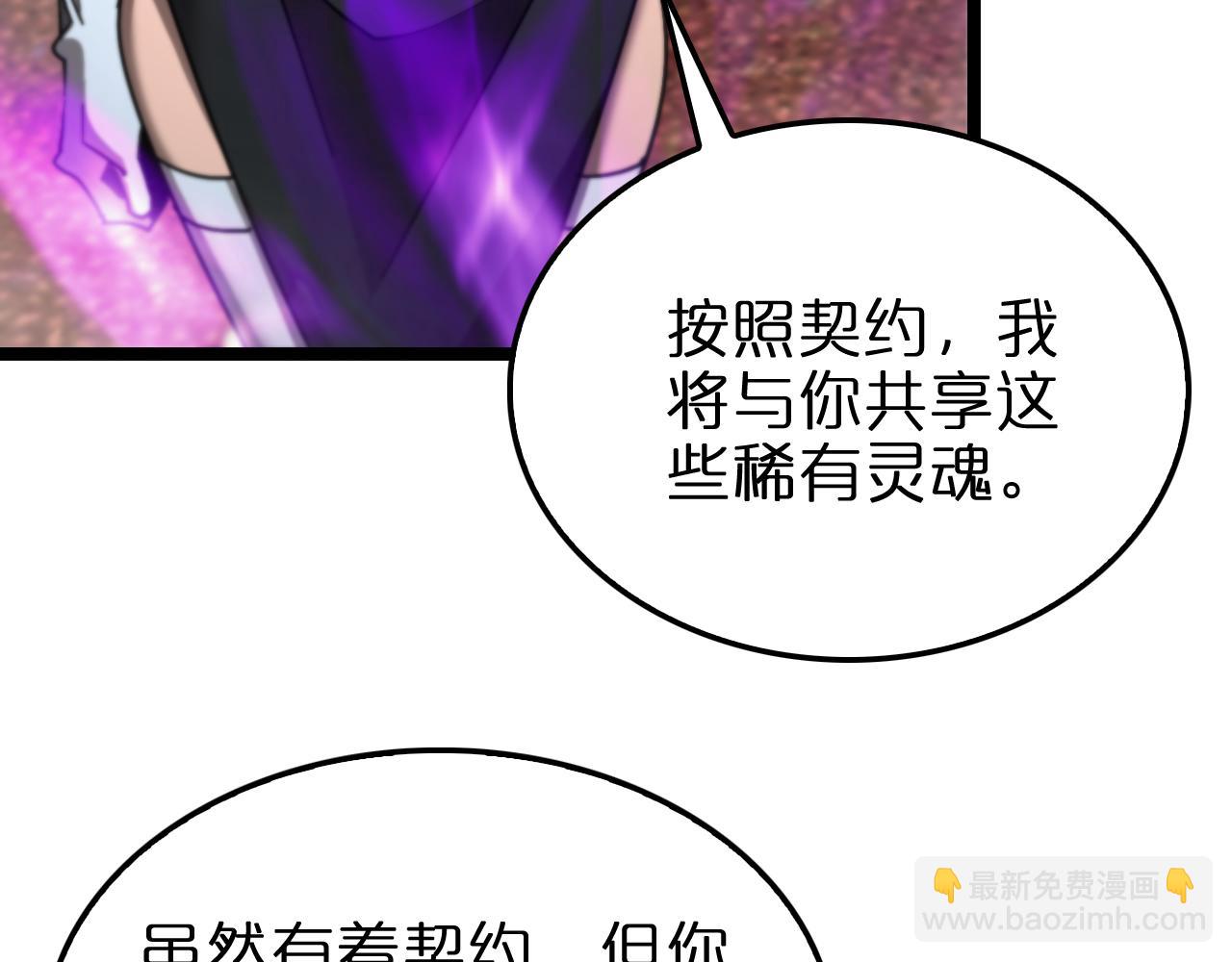 🍲诸界末日在线 第228话 降临 第15页