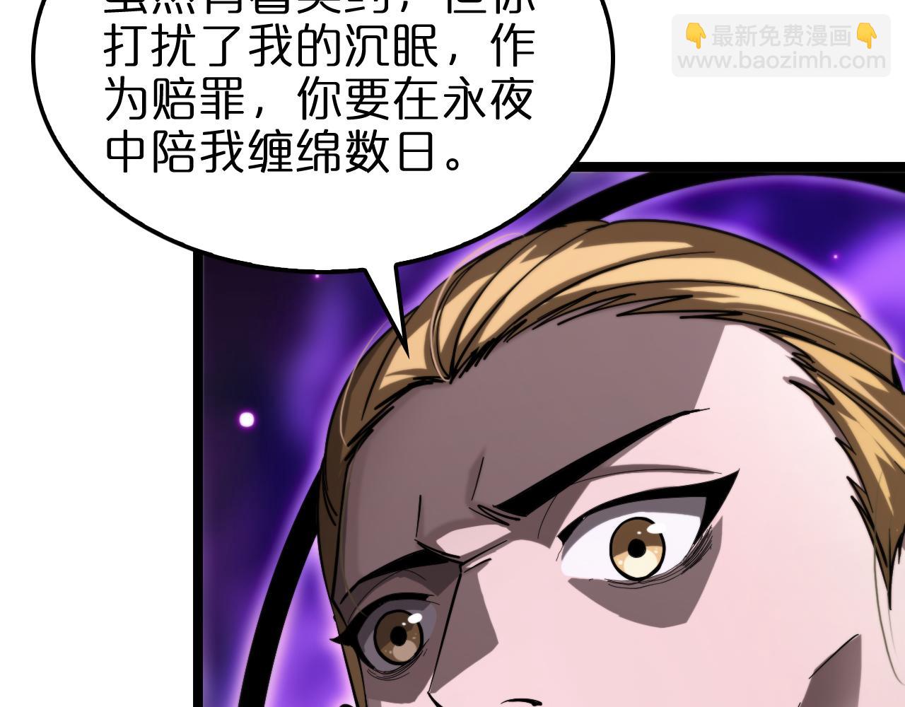 🍲诸界末日在线 第228话 降临 第16页