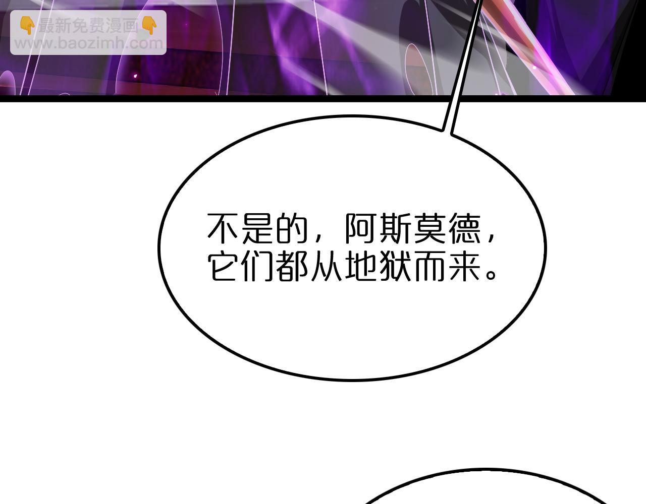 🍲诸界末日在线 第228话 降临 第38页