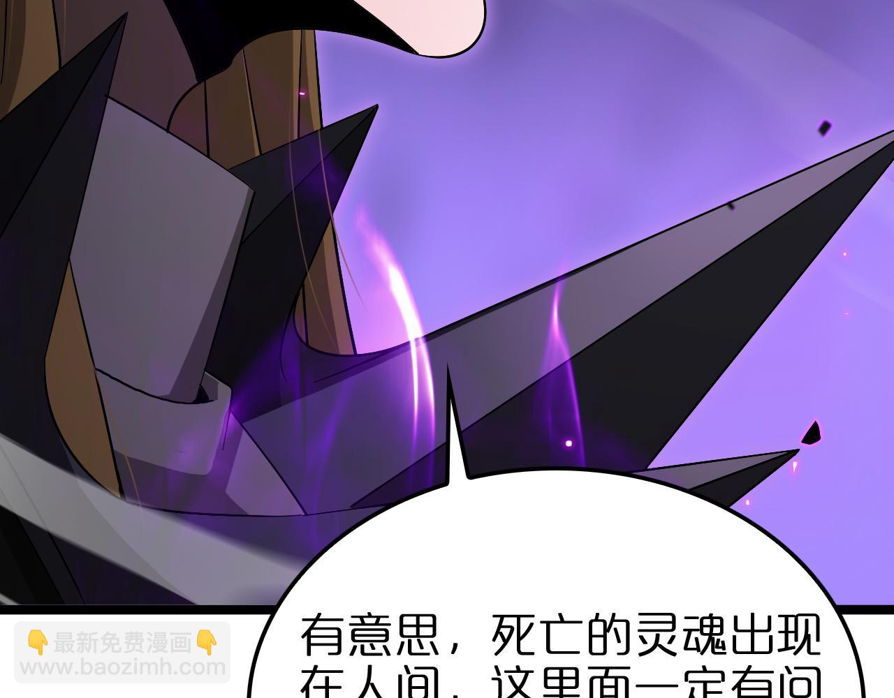🍲诸界末日在线 第228话 降临 第41页
