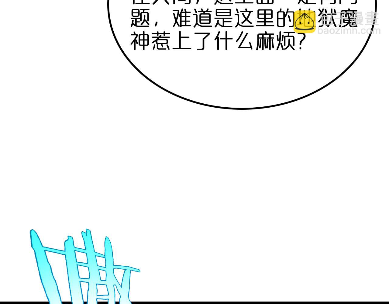 🍲诸界末日在线 第228话 降临 第42页