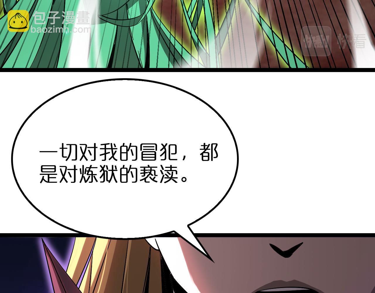 🍲诸界末日在线 第228话 降临 第45页