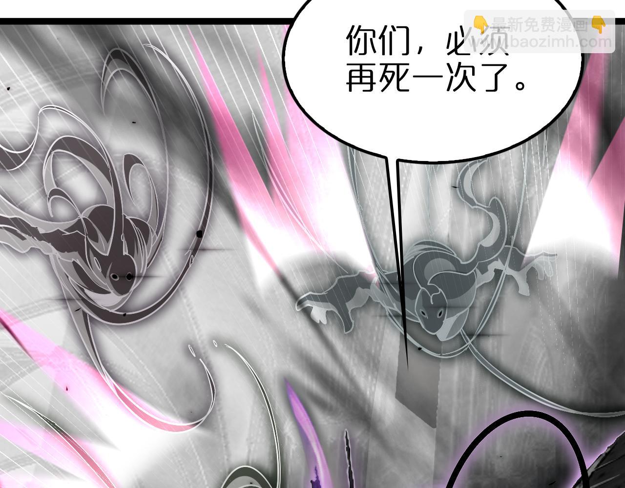 🍲诸界末日在线 第228话 降临 第47页
