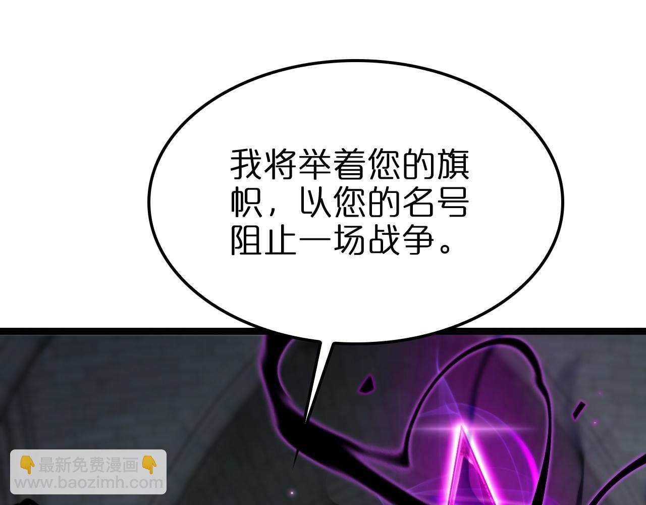 🍲诸界末日在线 第228话 降临 第5页