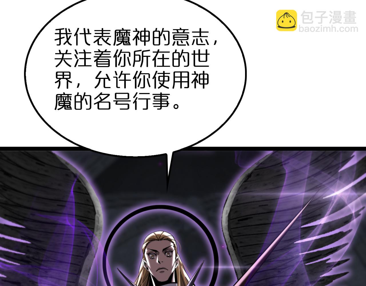 🍲诸界末日在线 第228话 降临 第9页