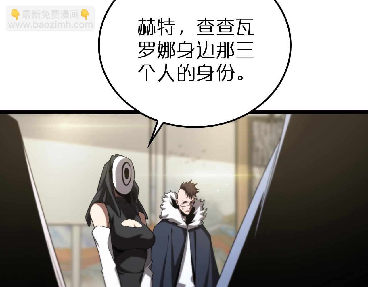 🍲诸界末日在线 第230话 生死时停 第10页