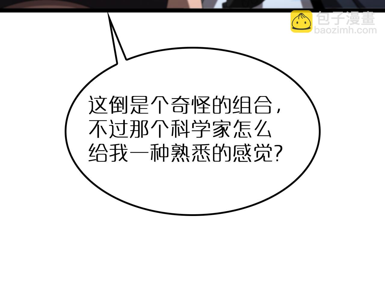 🍲诸界末日在线 第230话 生死时停 第13页