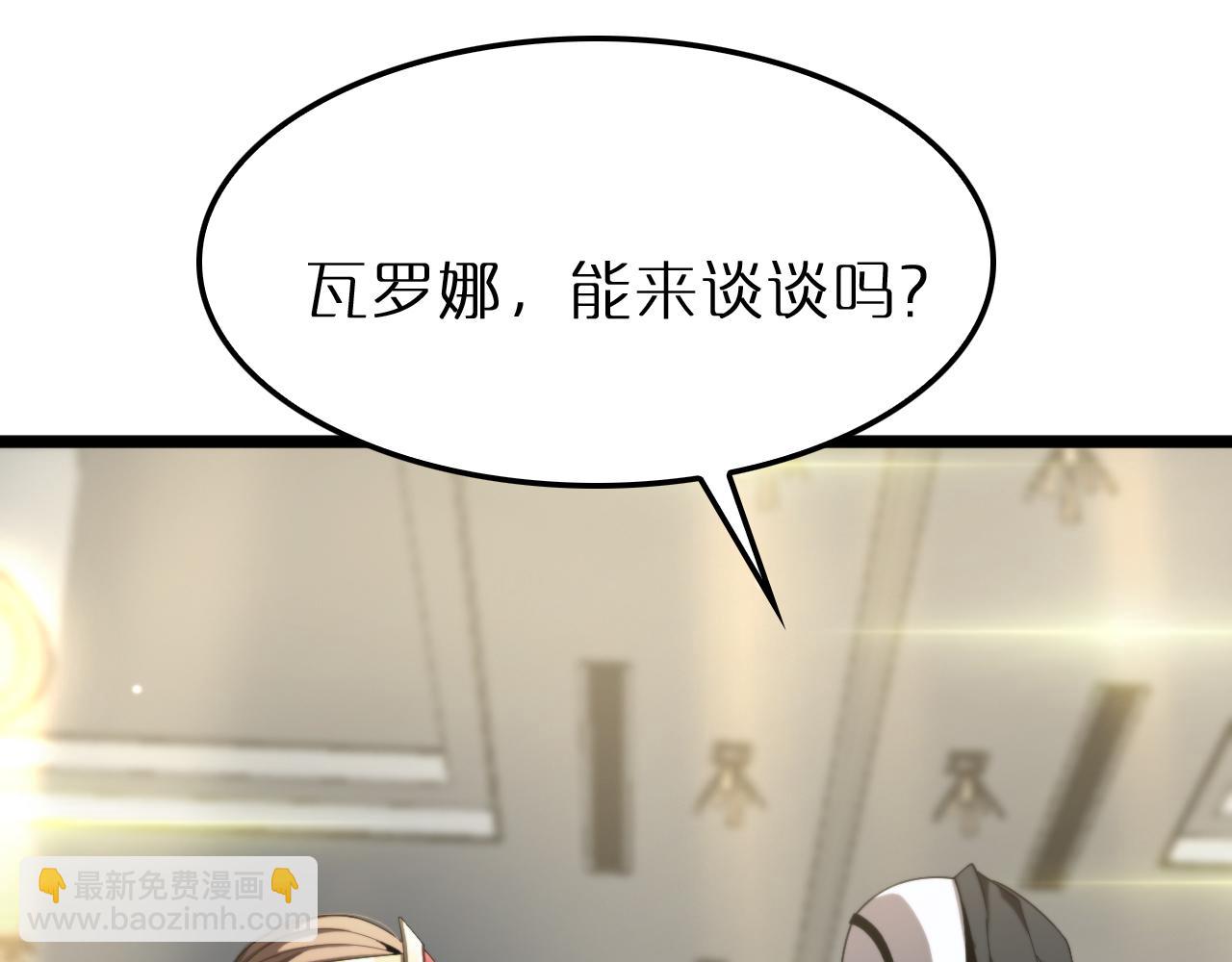 🍲诸界末日在线 第230话 生死时停 第15页