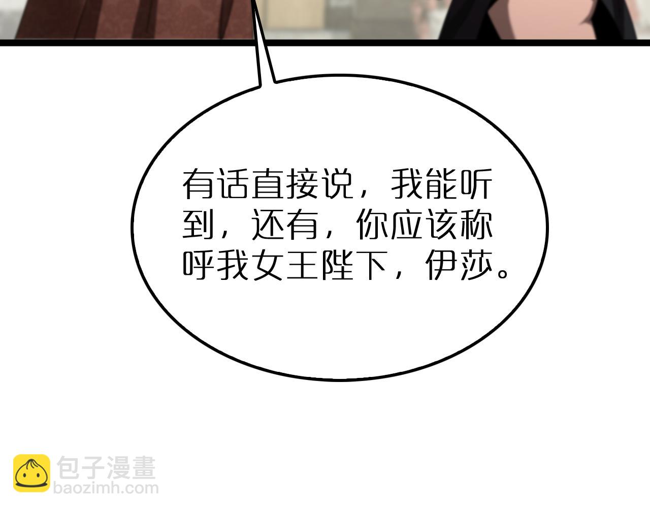 🍲诸界末日在线 第230话 生死时停 第17页