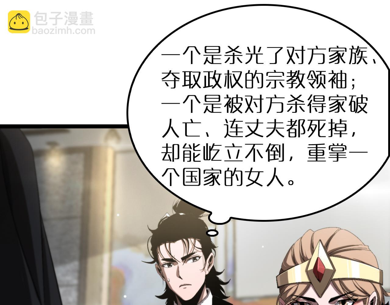 🍲诸界末日在线 第230话 生死时停 第18页