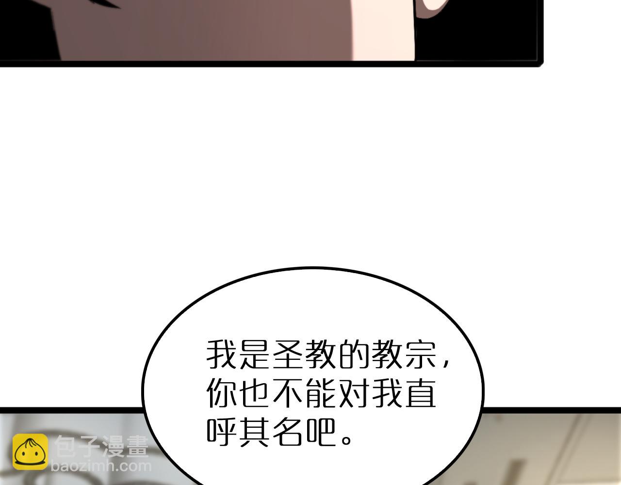 🍲诸界末日在线 第230话 生死时停 第21页