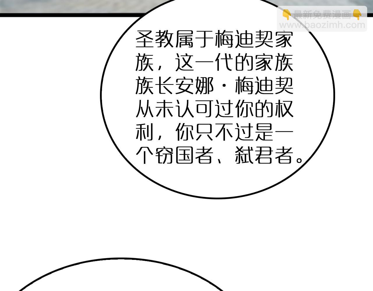 🍲诸界末日在线 第230话 生死时停 第23页