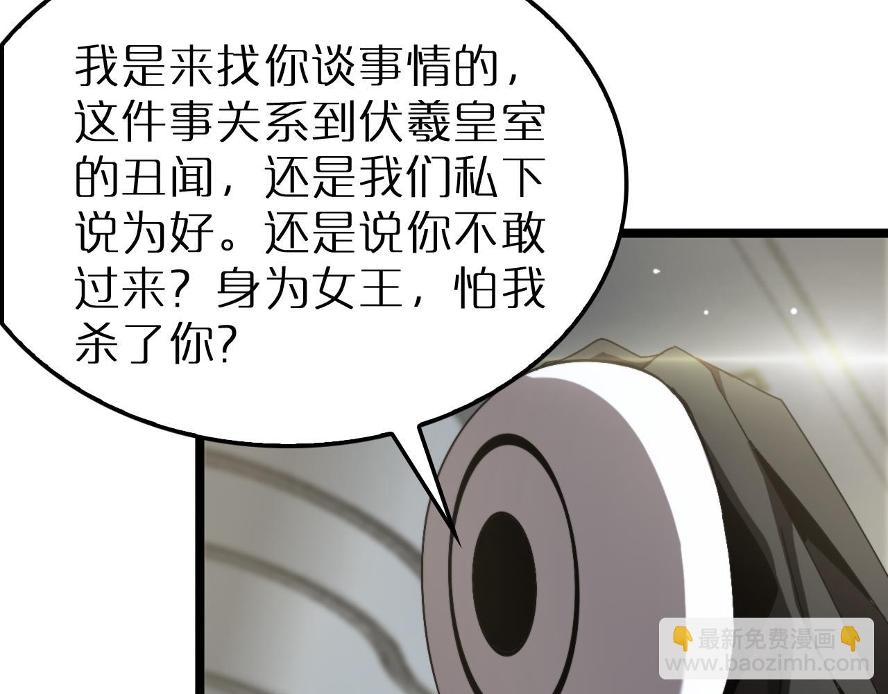 🍲诸界末日在线 第230话 生死时停 第24页