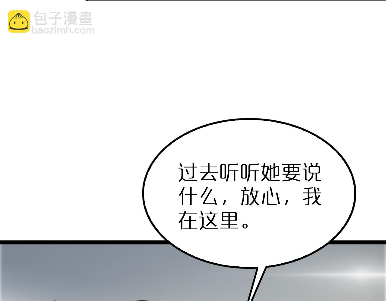 🍲诸界末日在线 第230话 生死时停 第26页