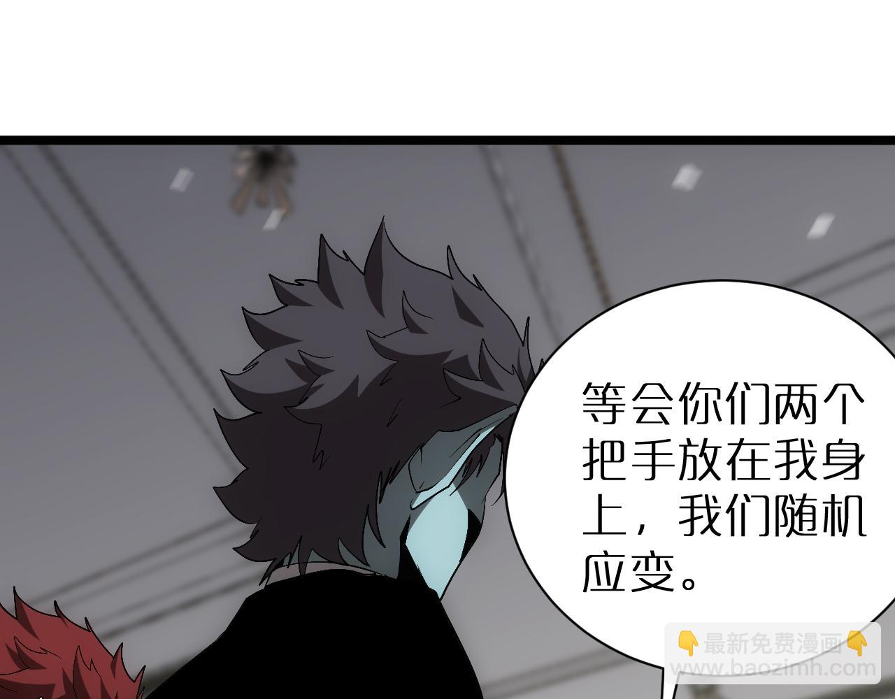 🍲诸界末日在线 第230话 生死时停 第31页