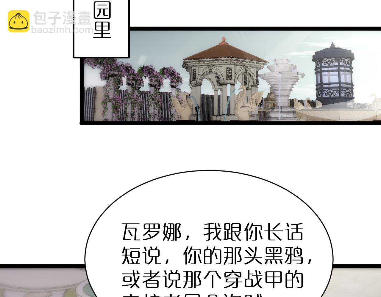 🍲诸界末日在线 第230话 生死时停 第34页