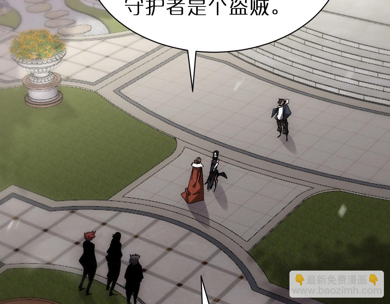 🍲诸界末日在线 第230话 生死时停 第35页