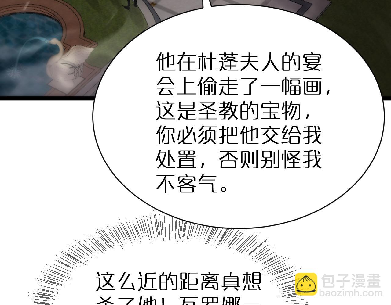 🍲诸界末日在线 第230话 生死时停 第36页