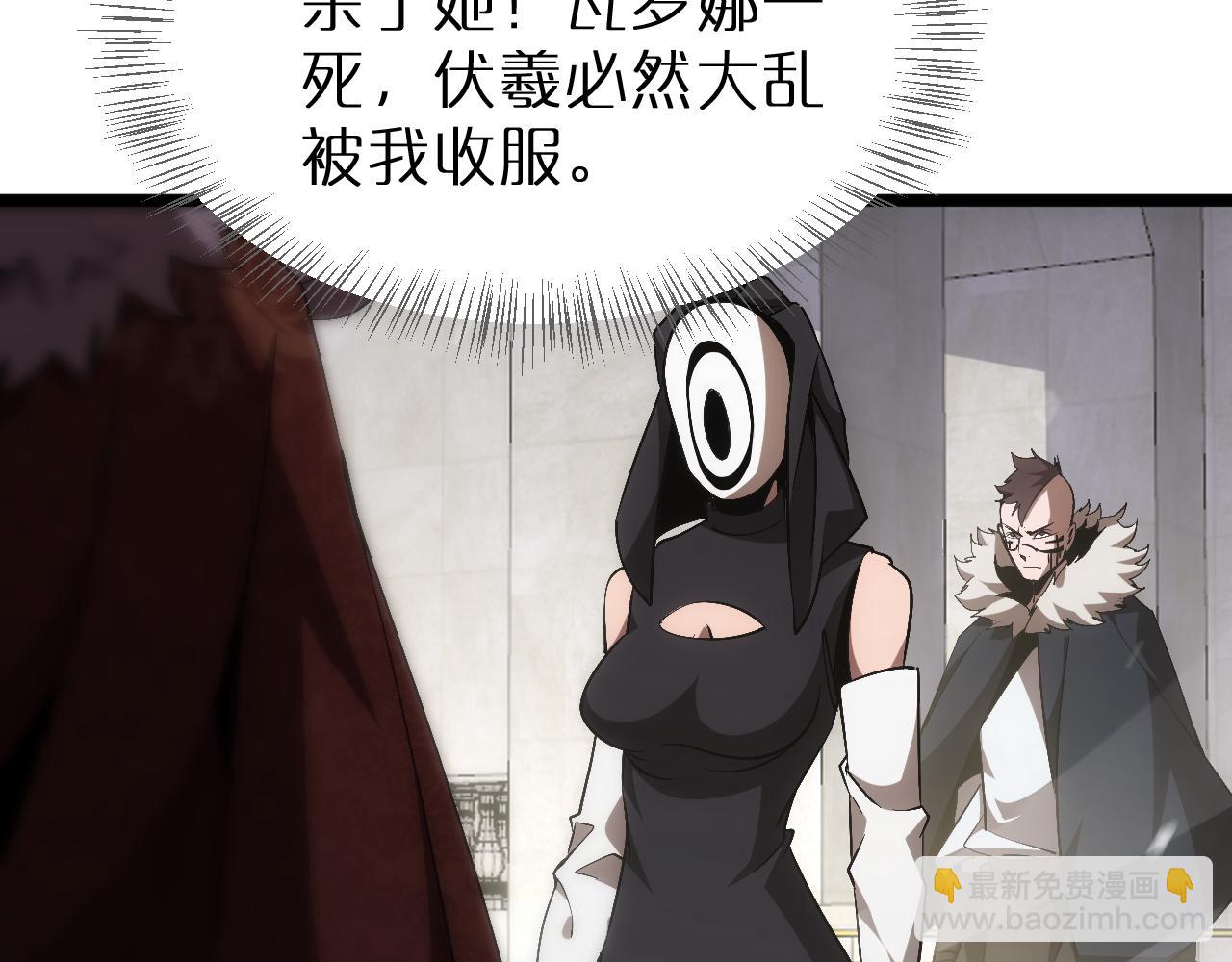 🍲诸界末日在线 第230话 生死时停 第37页