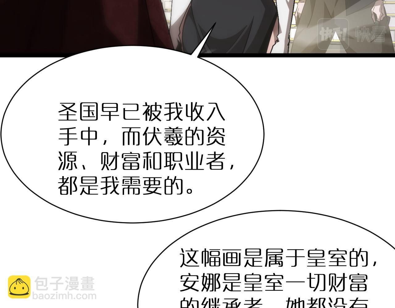 🍲诸界末日在线 第230话 生死时停 第38页