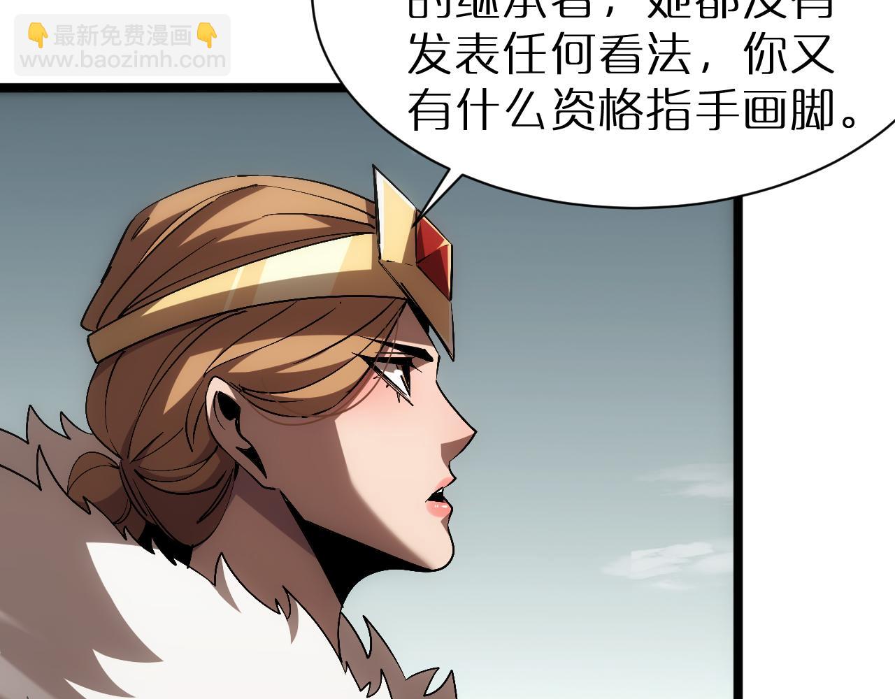 🍲诸界末日在线 第230话 生死时停 第39页