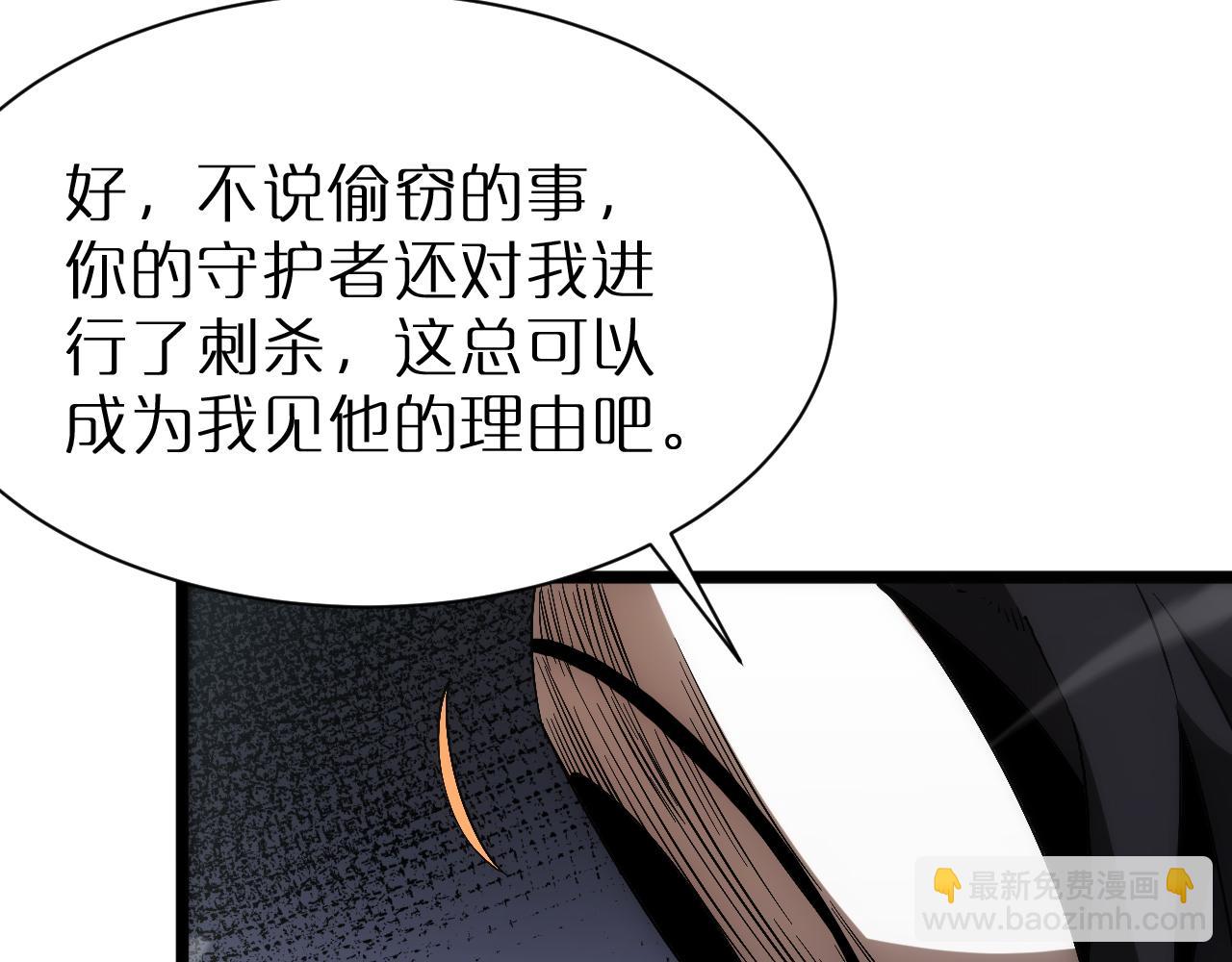 🍲诸界末日在线 第230话 生死时停 第41页