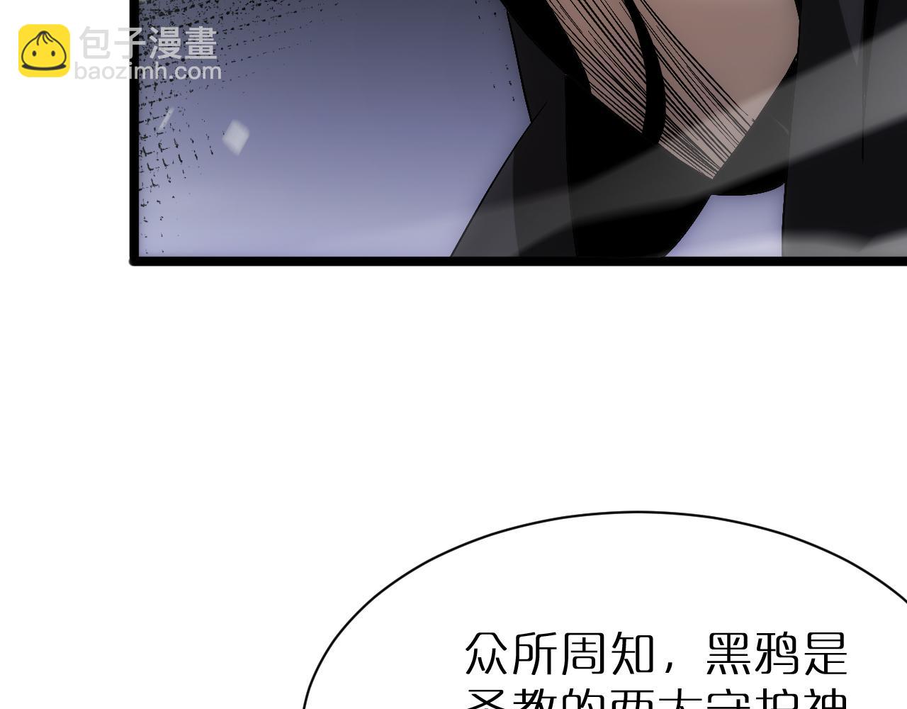 🍲诸界末日在线 第230话 生死时停 第42页