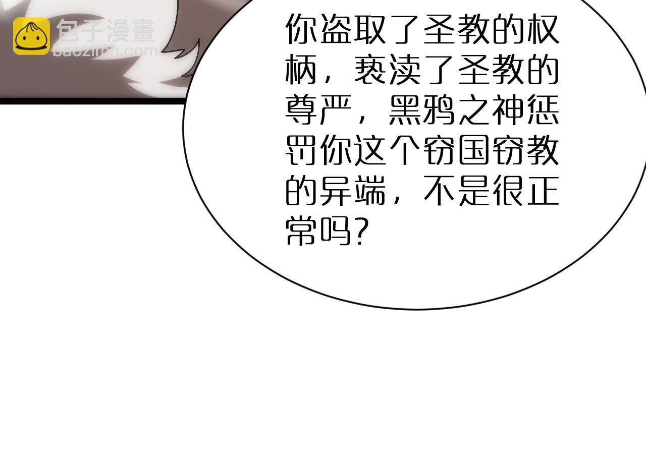 🍲诸界末日在线 第230话 生死时停 第45页