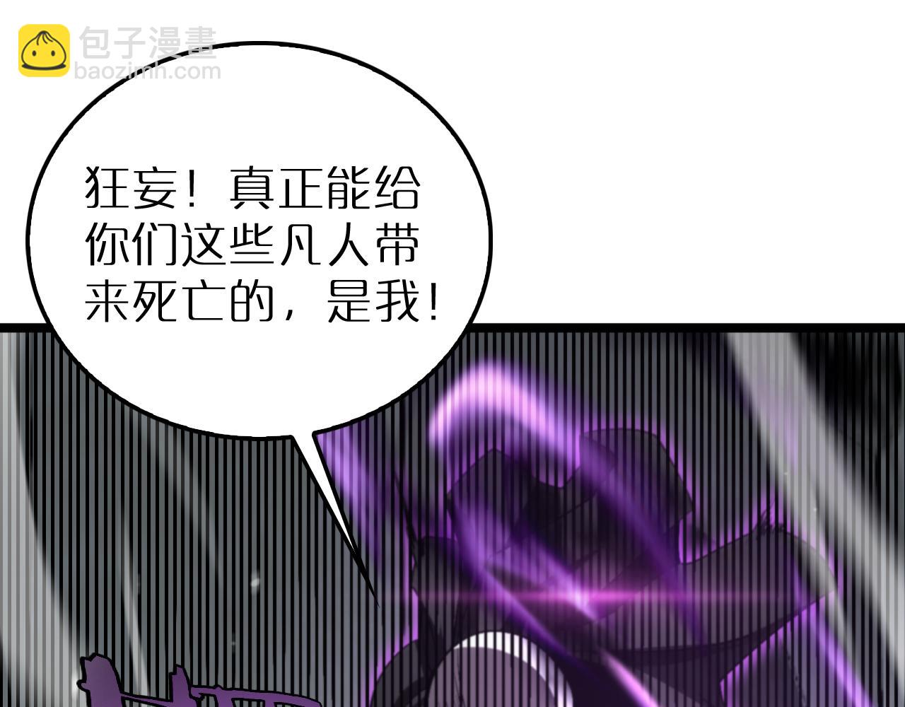 🍲诸界末日在线 第230话 生死时停 第46页