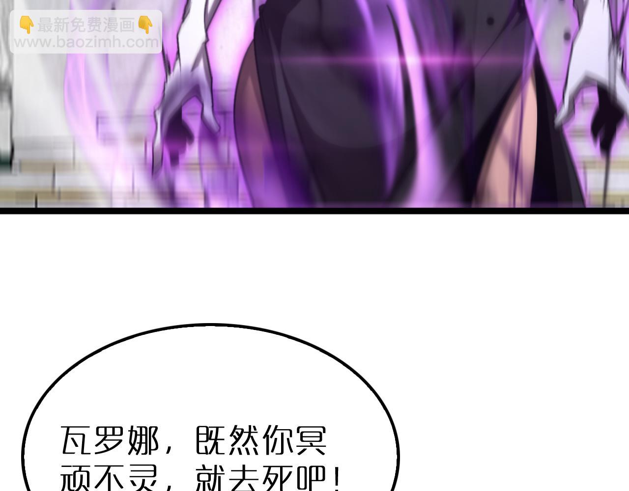 🍲诸界末日在线 第230话 生死时停 第48页