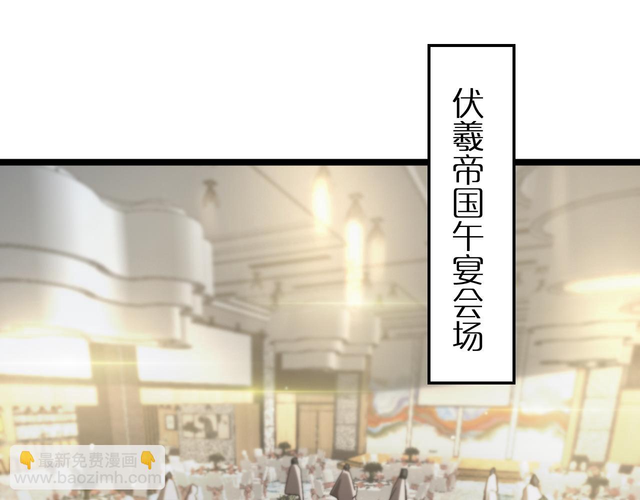 🍲诸界末日在线 第230话 生死时停 第5页