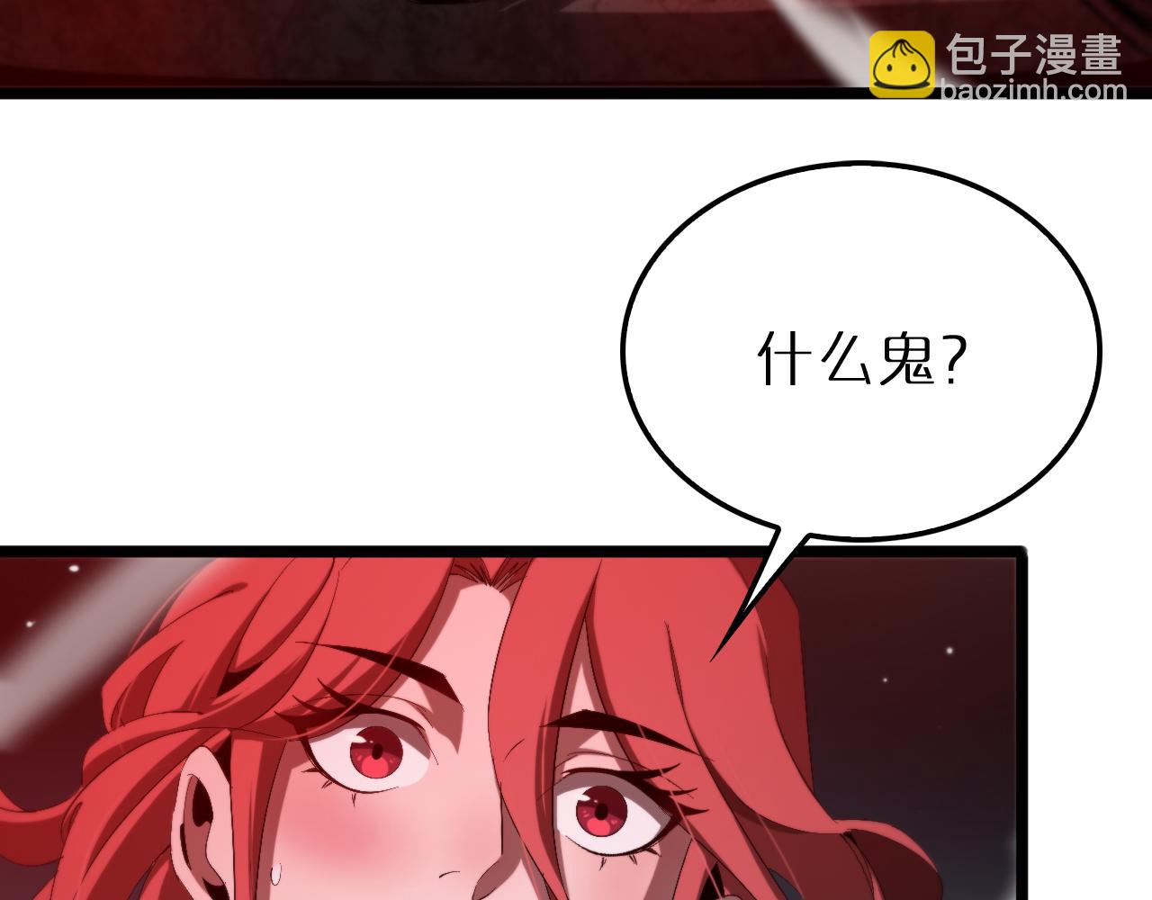 🍲诸界末日在线 第232话 安娜与死神 第12页