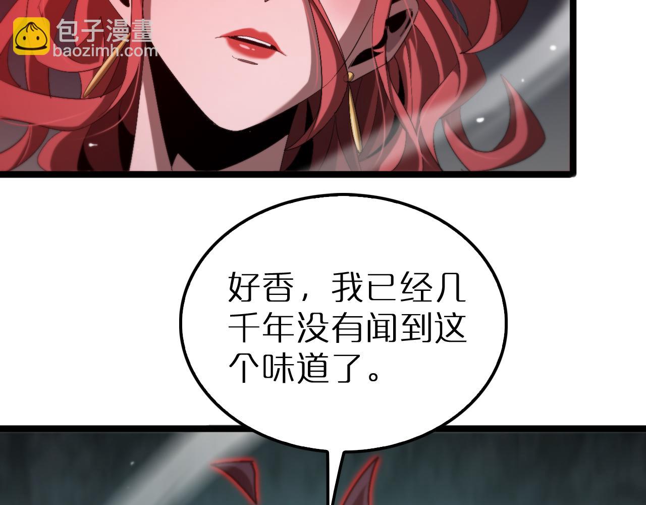 🍲诸界末日在线 第232话 安娜与死神 第13页