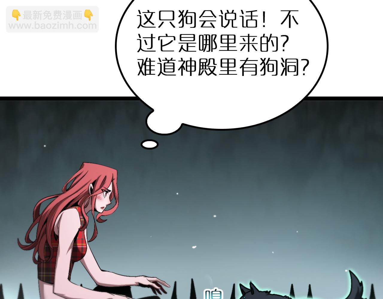 🍲诸界末日在线 第232话 安娜与死神 第16页