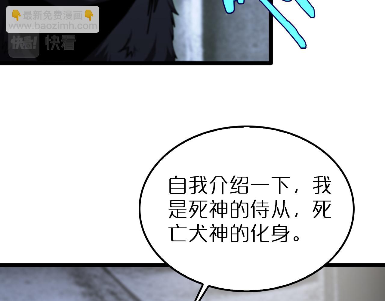 🍲诸界末日在线 第232话 安娜与死神 第22页