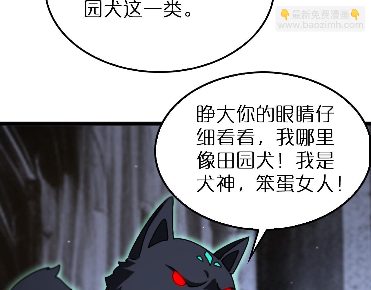 🍲诸界末日在线 第232话 安娜与死神 第25页