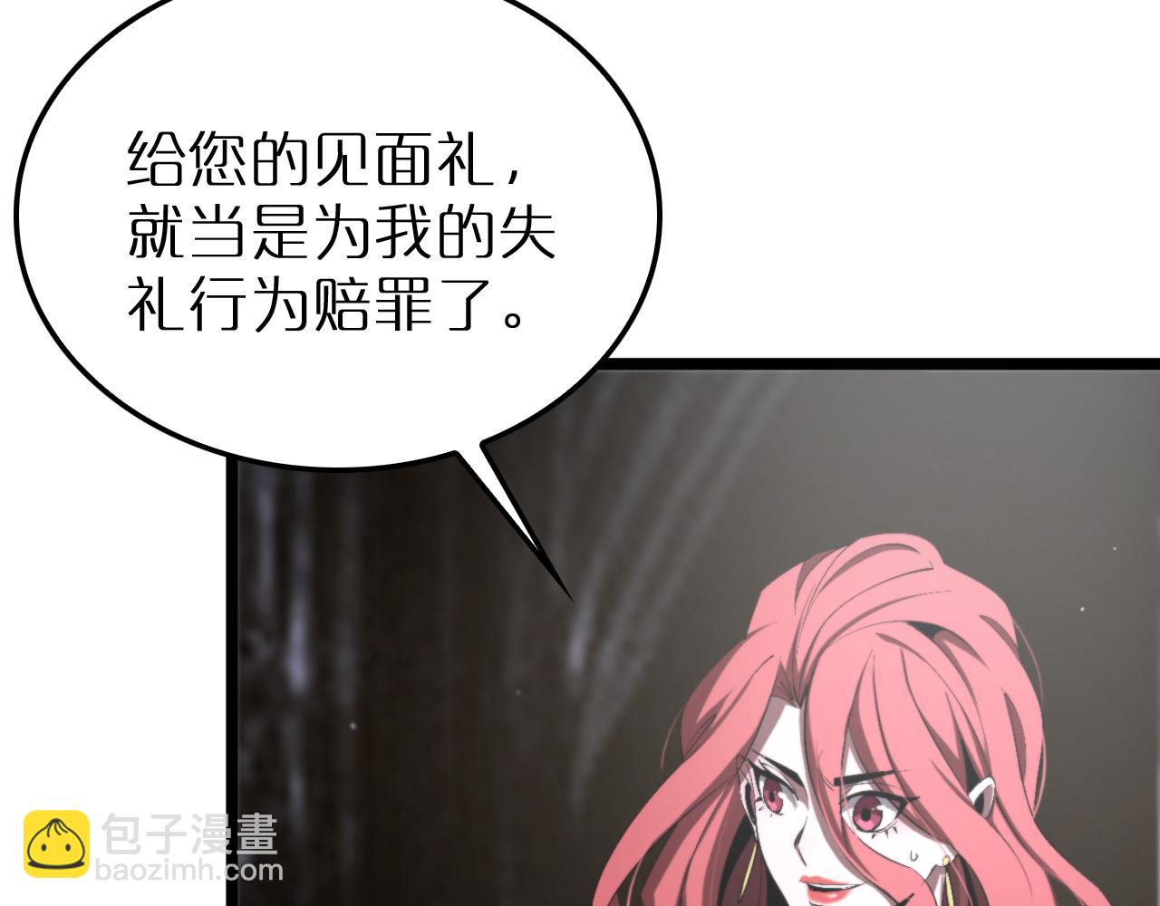 🍲诸界末日在线 第232话 安娜与死神 第28页