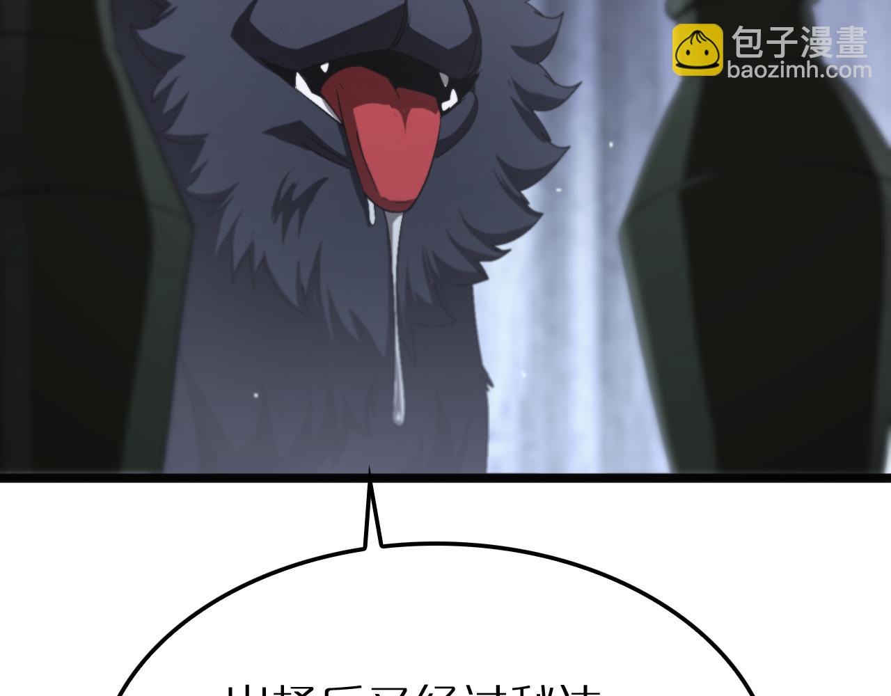 🍲诸界末日在线 第232话 安娜与死神 第32页
