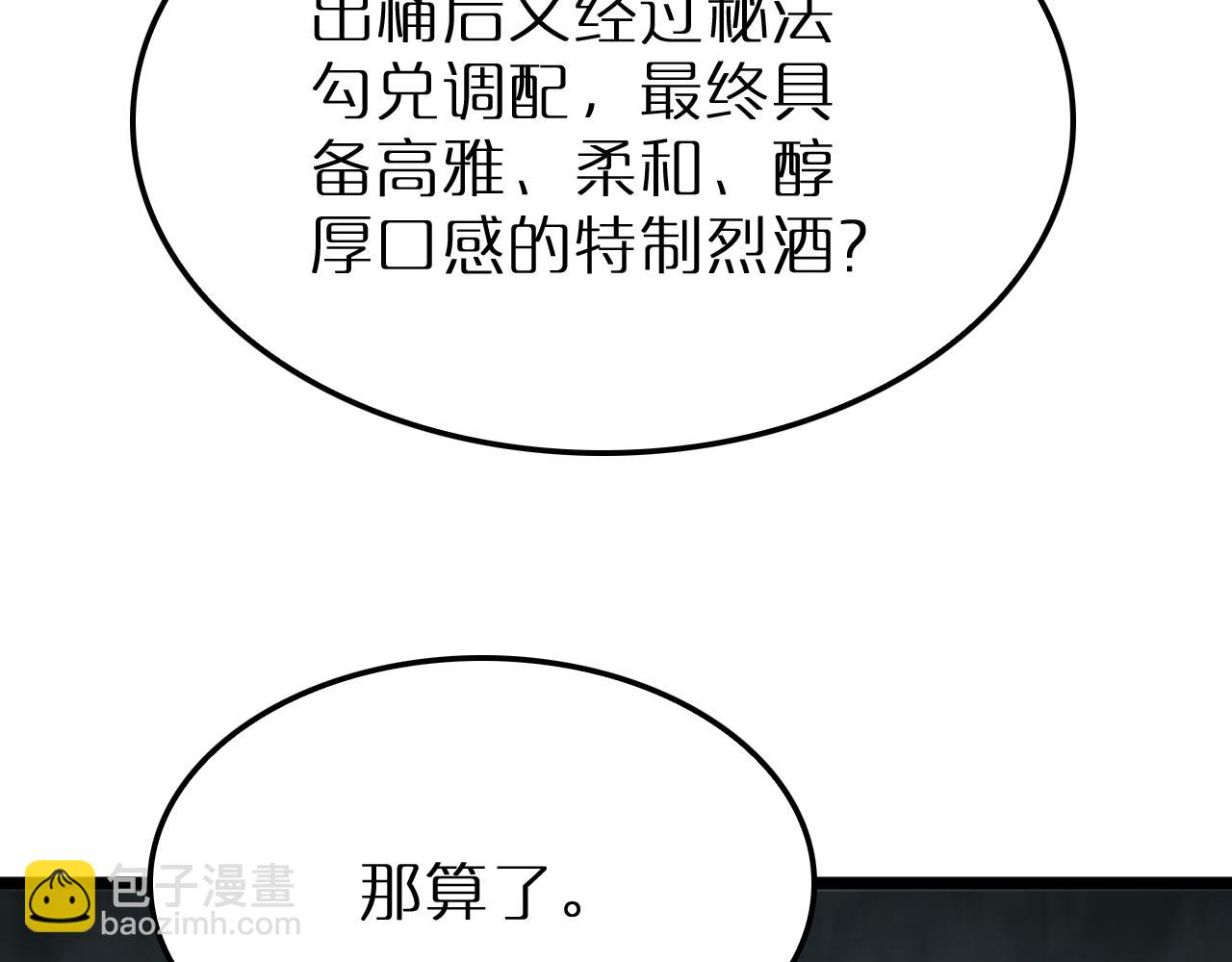 🍲诸界末日在线 第232话 安娜与死神 第33页