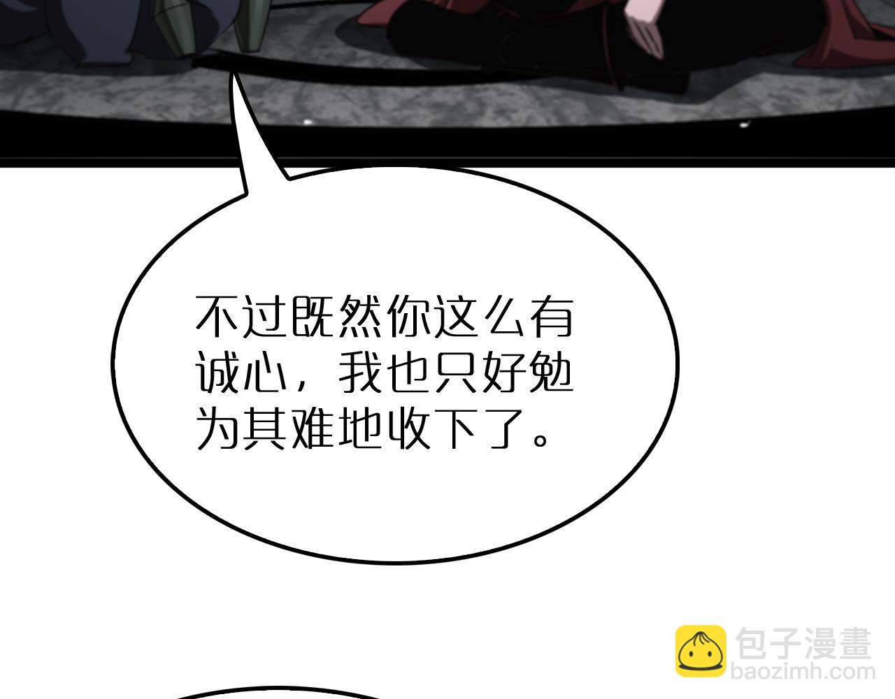 🍲诸界末日在线 第232话 安娜与死神 第35页