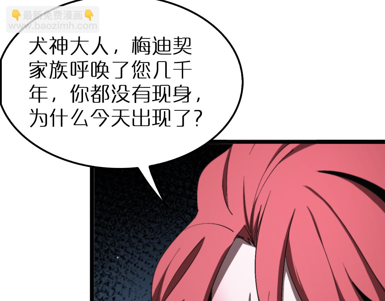 🍲诸界末日在线 第232话 安娜与死神 第36页