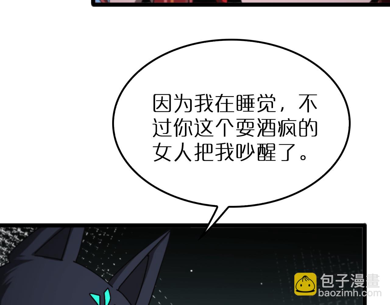 🍲诸界末日在线 第232话 安娜与死神 第38页