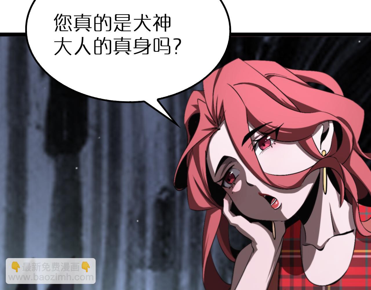 🍲诸界末日在线 第232话 安娜与死神 第40页