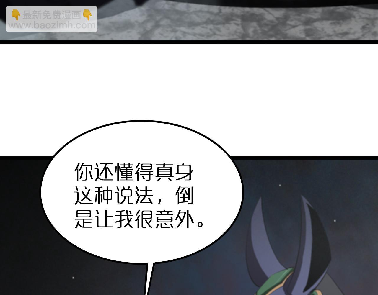 🍲诸界末日在线 第232话 安娜与死神 第42页
