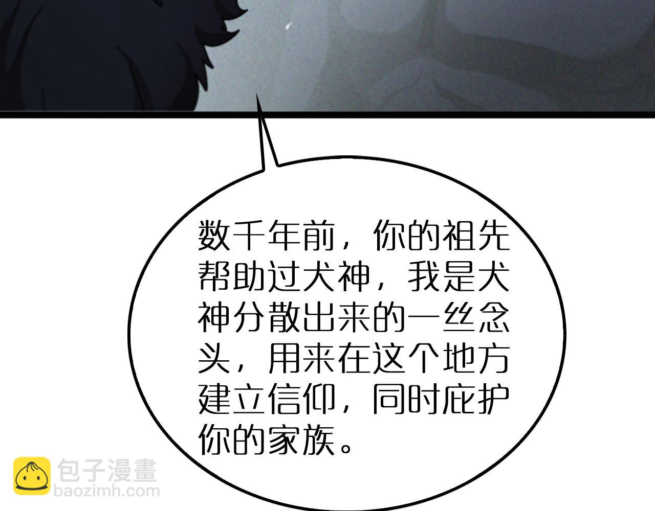 🍲诸界末日在线 第232话 安娜与死神 第44页