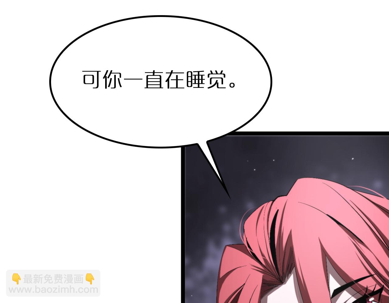 🍲诸界末日在线 第232话 安娜与死神 第46页