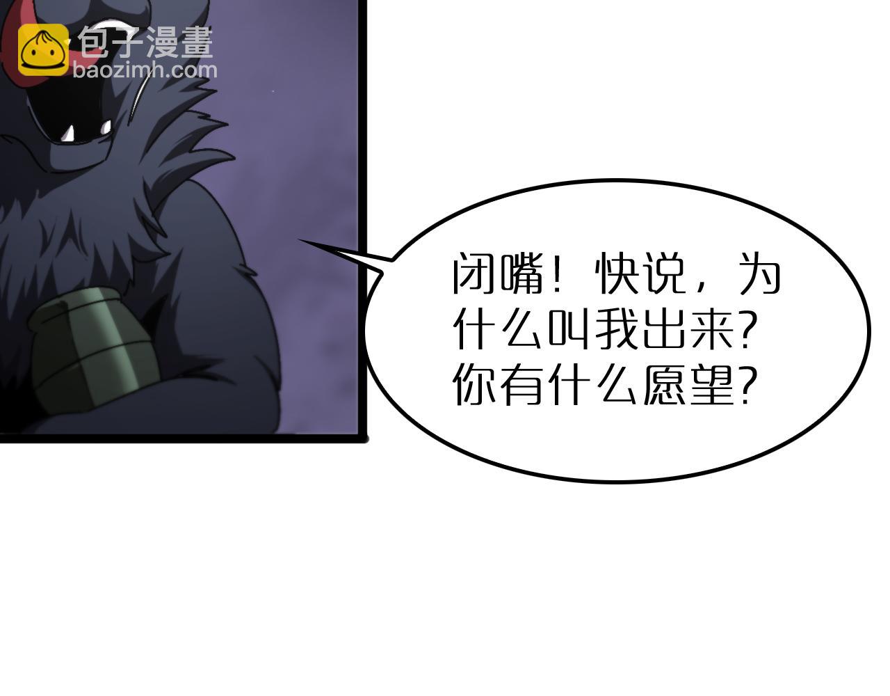 🍲诸界末日在线 第232话 安娜与死神 第48页