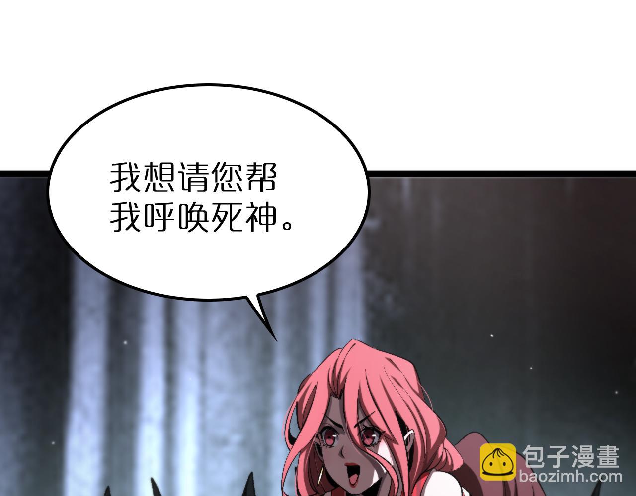 🍲诸界末日在线 第232话 安娜与死神 第49页