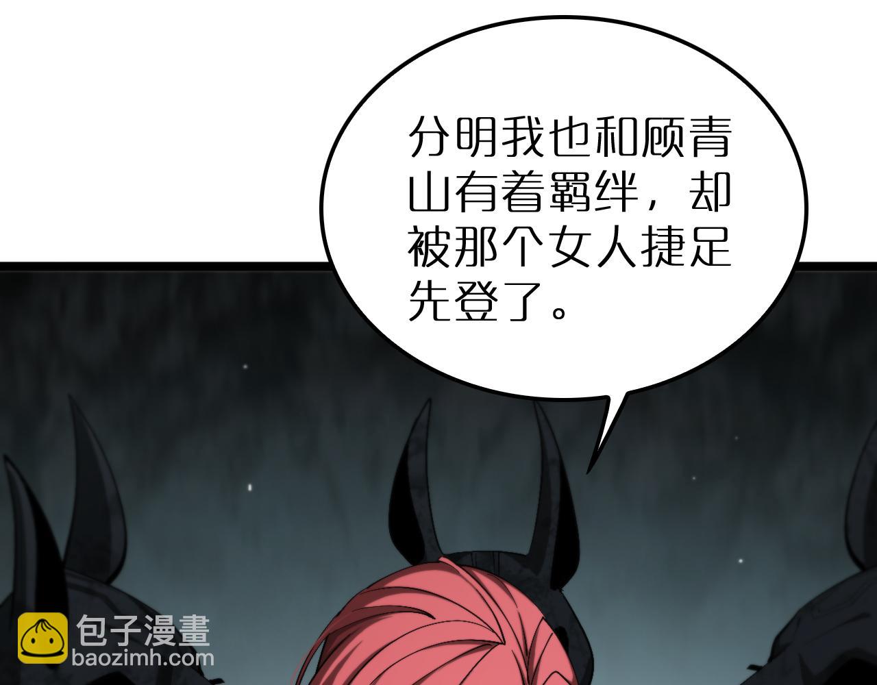 🍲诸界末日在线 第232话 安娜与死神 第5页