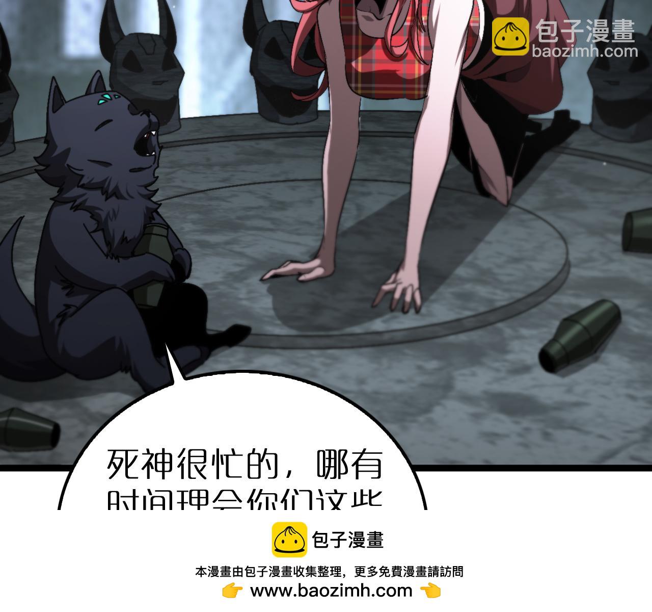 🍲诸界末日在线 第232话 安娜与死神 第50页